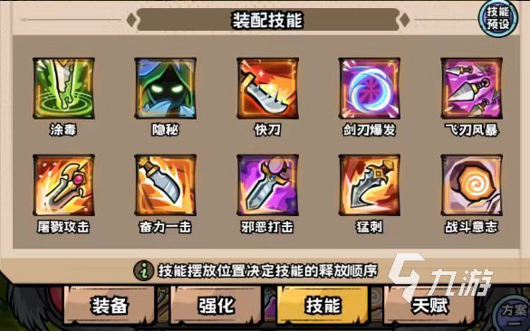 英雄冒险团盗贼玩法有哪些 英雄冒险团盗贼玩法介绍