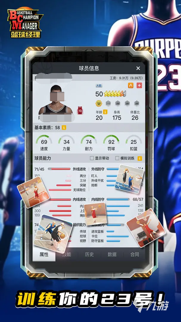 耐玩的篮球游戏大全 2025有趣的篮球游戏合集
