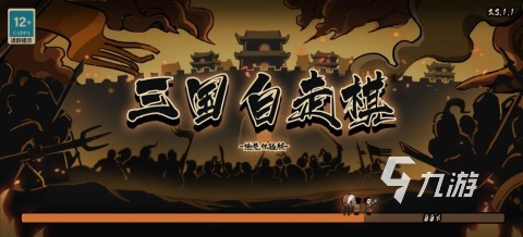 经典的三国自走棋手游盘点 2025高人气三国自走棋手游榜单