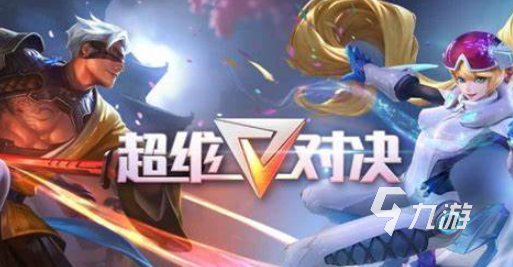 5v5競技游戲有哪些介紹2025 有意思的5v5競技游戲分享