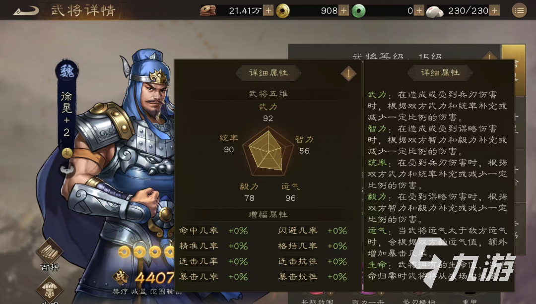 新三国志曹操传下载 新三国志曹操传去哪下载