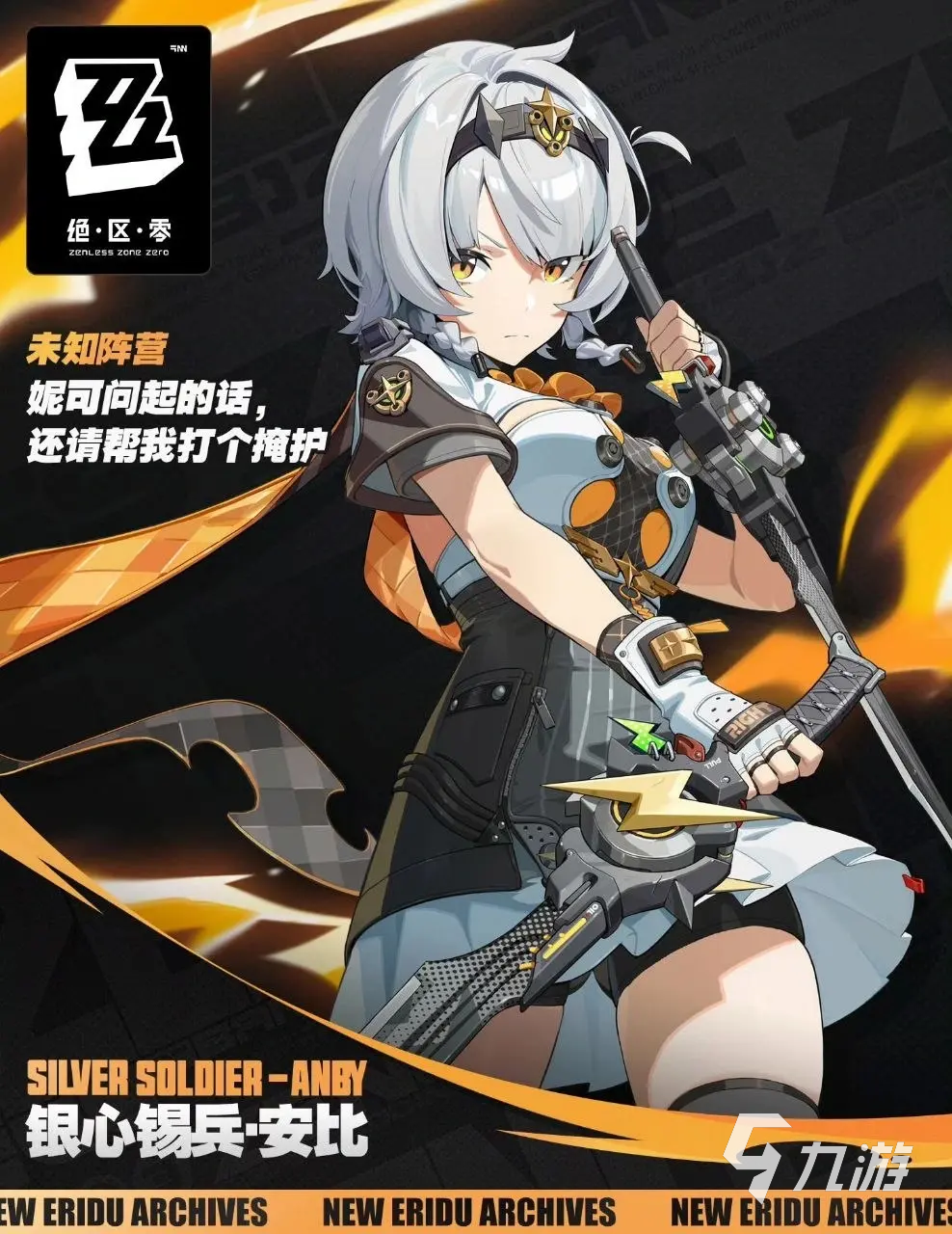 绝区零1.6版本卡池爆料 绝区零1.6版本是什么角色