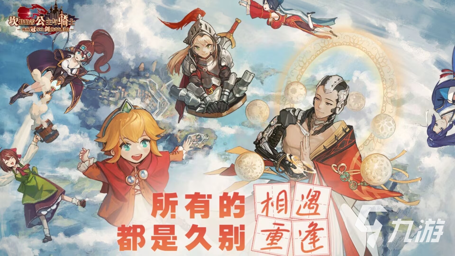 2025年一个勇士救公主的老游戏有哪些 好玩的勇士救公主游戏排行榜