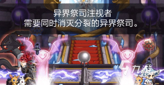 冒险岛枫之传说阿卡伊勒怎么打 冒险岛枫之传说阿卡伊勒机制讲解