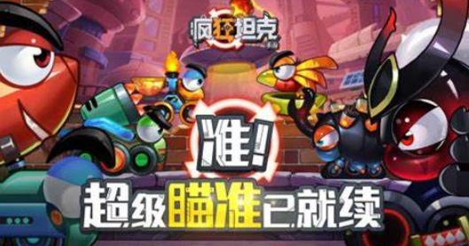 2025好玩的坦克游戏大全 受欢迎的坦克游戏推荐截图