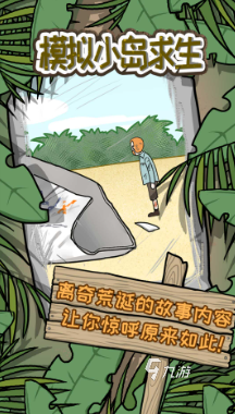 热门的荒野求生游戏手机游戏合集 2025流行的荒野求生游戏排行