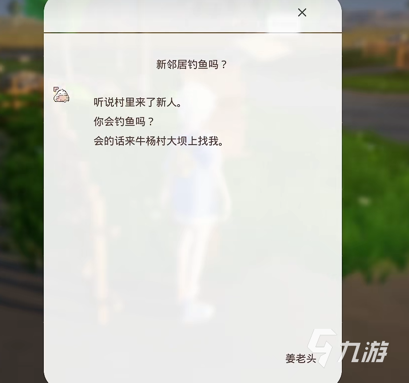老家奇妙日记攻略 老家奇妙日记新人流程讲解