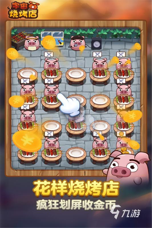 经典的烧烤游戏合集 2025耐玩的烧烤游戏有哪些