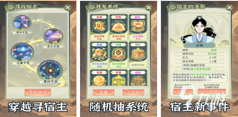 流行的穿越游戏排行榜 免费的穿越游戏下载2025