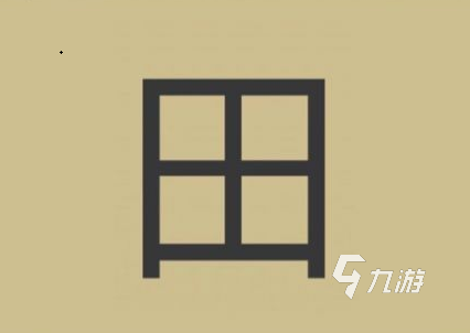 有趣的汉字游戏加一笔合集 2025经典的汉字游戏加一笔排行榜