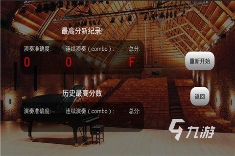 人气较高的钢琴类游戏合集 2025热门的钢琴游戏盘点