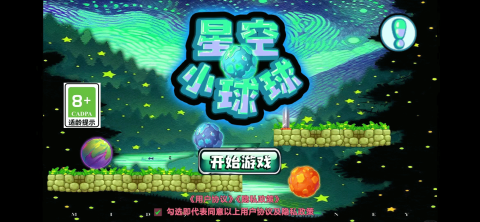 2025星空游戏有哪些好玩 热门的星空游戏盘点