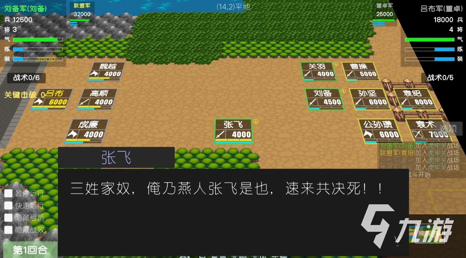 好玩的三國志單機游戲有哪些 2025有意思的三國志手游盤點