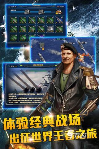 战舰类手游哪些值得玩2025 高质量的战舰类手游汇总