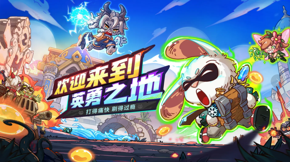英勇之地沙盒与副本下载地址分享 英勇之地手游下载教程截图