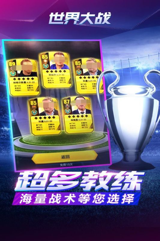 有没有关于fifa游戏下载 2025fifa游戏合集截图