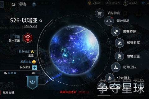 2025星空游戏有哪些好玩 热门的星空游戏盘点截图