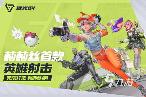 好玩的莉莉丝游戏有哪些 2025莉莉丝游戏下载大全