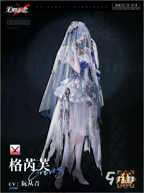 无期迷途格芮芙怎么样 无期迷途格芮芙强度介绍