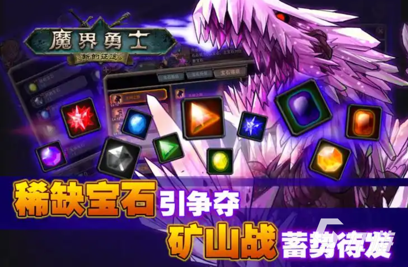 口袋战争魔界勇士下载渠道一览 口袋战争魔界勇士下载链接分享