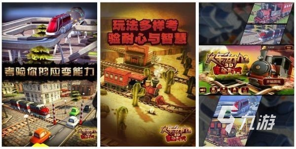 模拟火车游戏排行榜 最有趣的火车模拟手游盘点2025