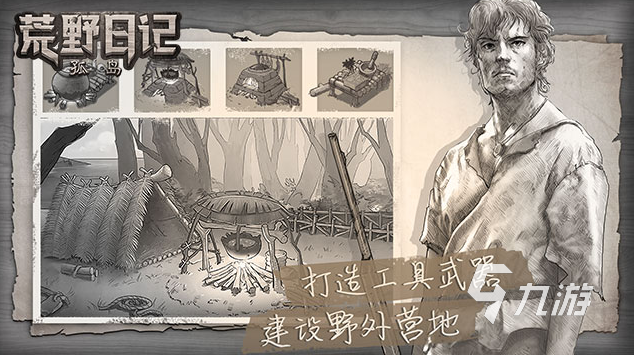 好玩的手机生存游戏大全 2025经典的生存游戏推荐