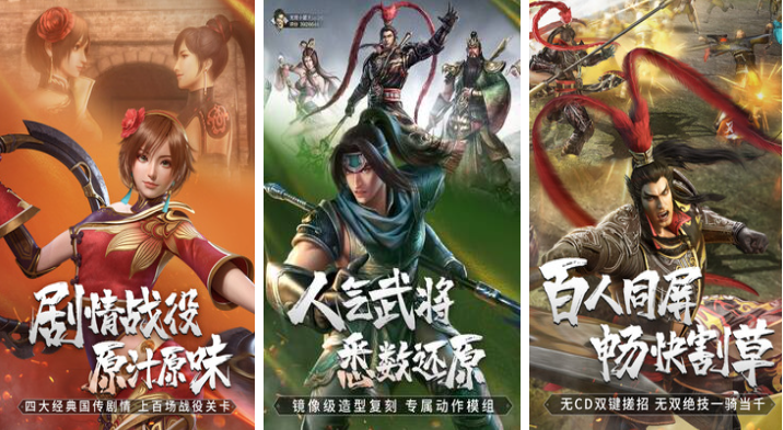 好玩的动作游戏三巨头有哪些 有趣的动作游戏前三名2025截图