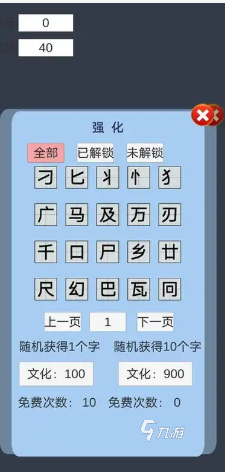 流行的汉字拼字游戏前五名 免费的汉字游戏排行榜2025