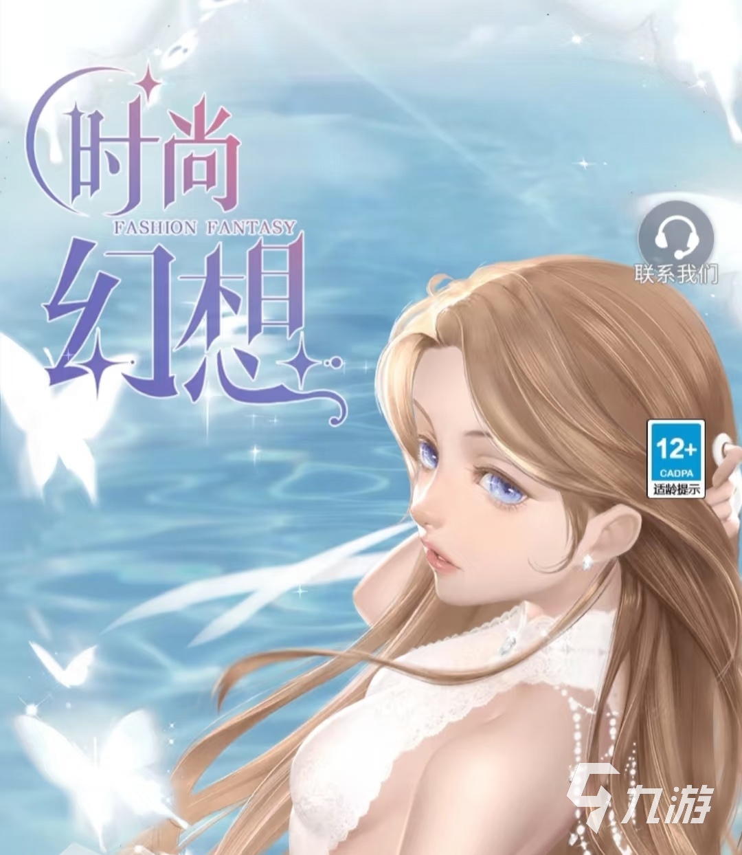 時尚幻想下載地址 時尚幻想最新版本在哪里下