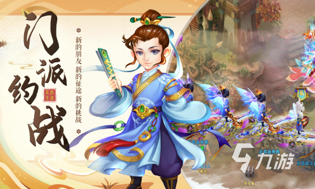 受歡迎的西游系列手游大全2025 高質(zhì)量的西游系列手游匯總