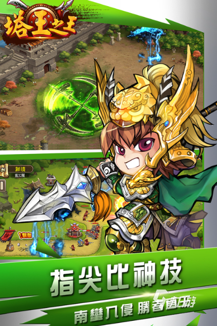 最好的塔防游戏下载大全 免费的塔防游戏下载推荐2025