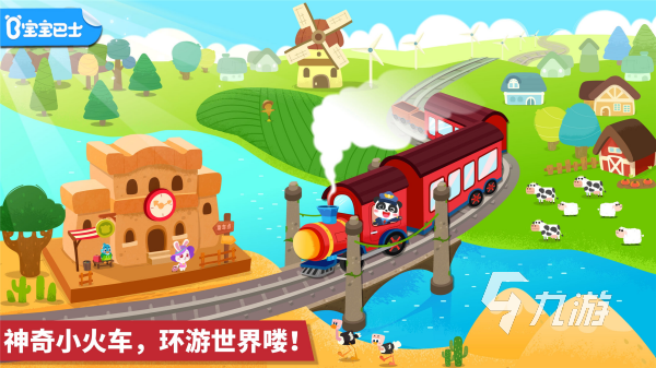 模拟火车游戏排行榜 最有趣的火车模拟手游盘点2025