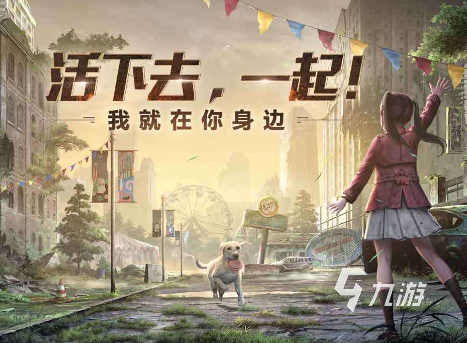 好玩的手机生存游戏大全 2025经典的生存游戏推荐