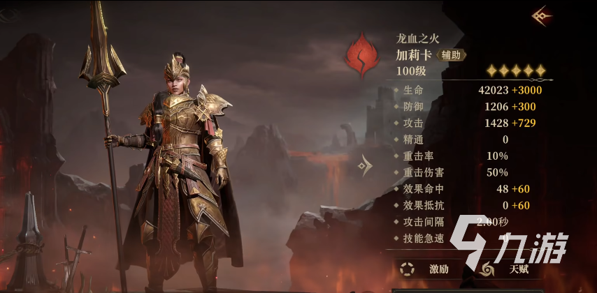 龙息神寂稀有卡介绍 龙息神寂稀有卡图鉴