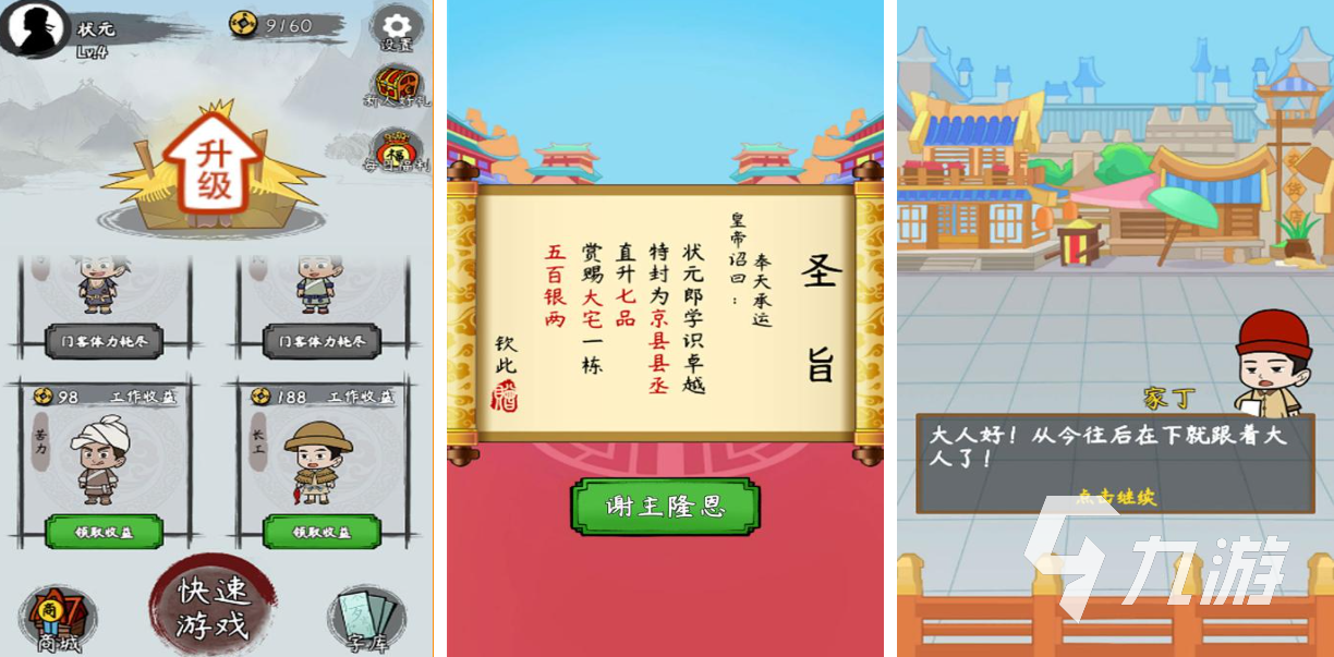 流行的汉字拼字游戏前五名 免费的汉字游戏排行榜2025