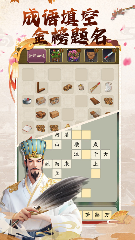 热血无双截图4