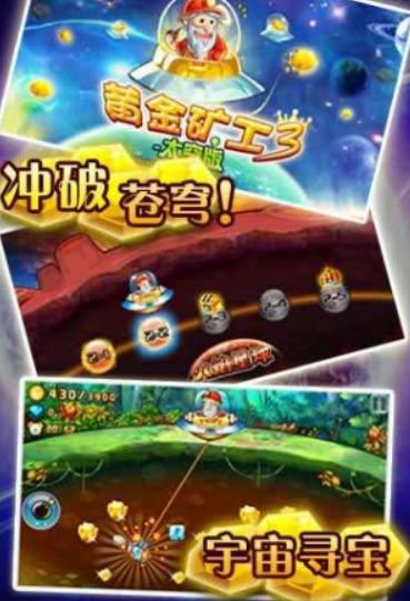 免费的挖金矿小游戏合集2025 有趣的挖金矿小游戏大全截图