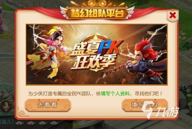 受歡迎的西游系列手游大全2025 高質(zhì)量的西游系列手游匯總