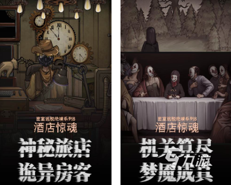 经典的密室逃脱游戏合集 2025免费的密室逃脱游戏大全