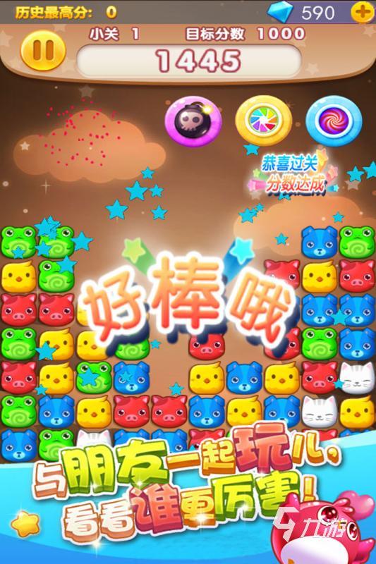 热门的消星星游戏免费版推荐 2025耐玩的消星星游戏合集