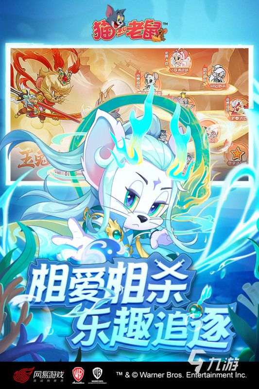 受欢迎的猫鼠游戏介绍 2025免费的猫鼠游戏下载