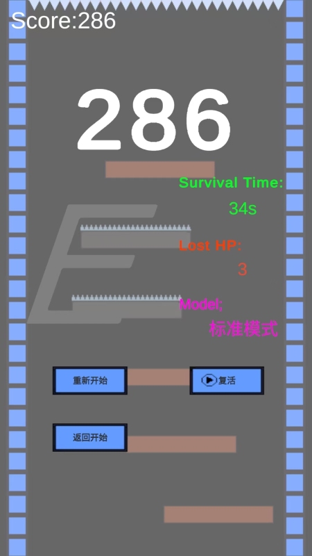Down截图2