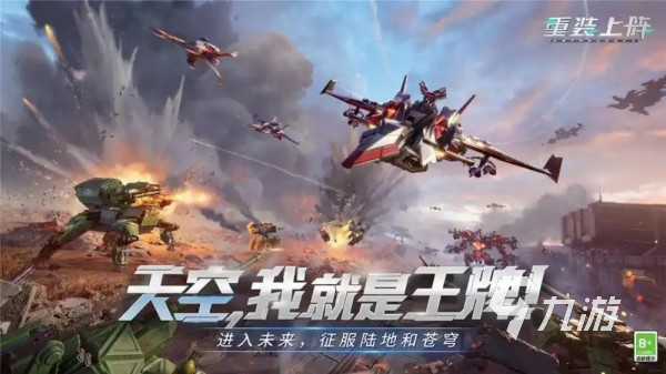 热门机甲网游排行榜 高品质机甲主题网络游戏排行榜2025
