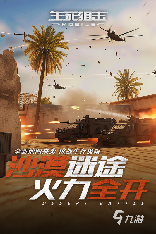 热门的狙击手游有哪些 2025经典的狙击游戏合集