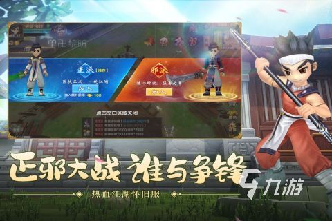 十几年前的一款叫江湖的游戏分享 2025热血的江湖手游排行前五