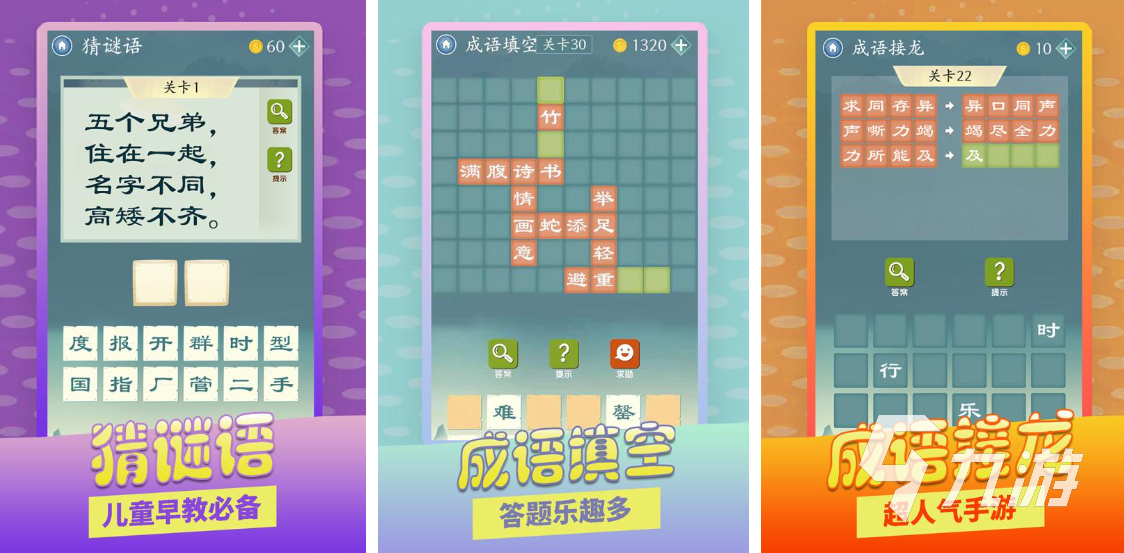 益智游戏大全100个 受欢迎的益智休闲游戏合集2025