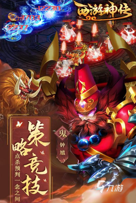 受歡迎的西游系列手游大全2025 高質(zhì)量的西游系列手游匯總