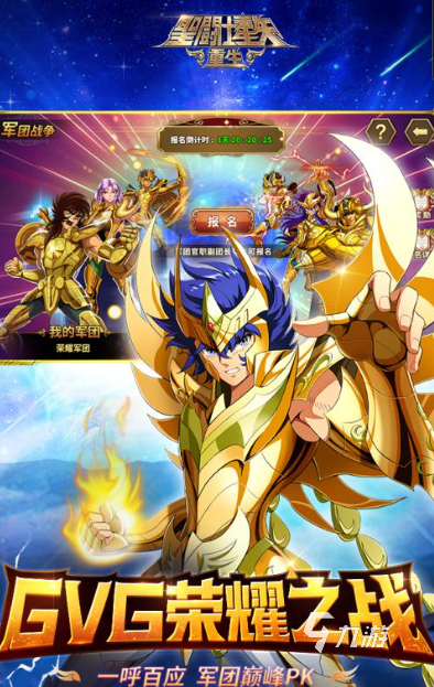 圣斗士手游哪些值得玩2025 耐玩的圣斗士手游大全