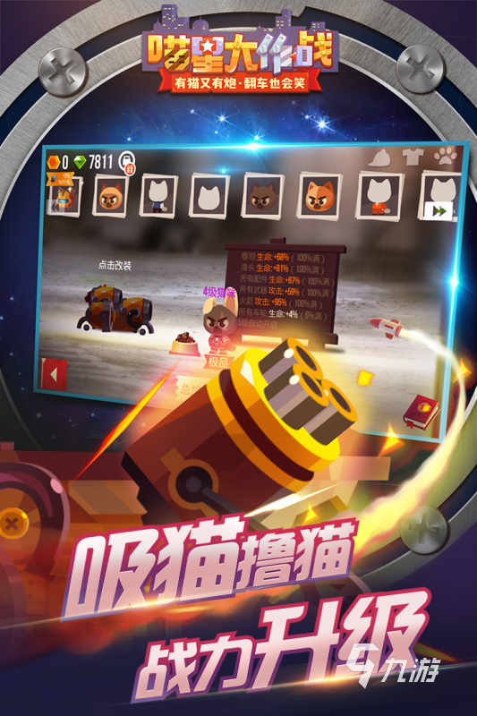 受欢迎的猫鼠游戏介绍 2025免费的猫鼠游戏下载