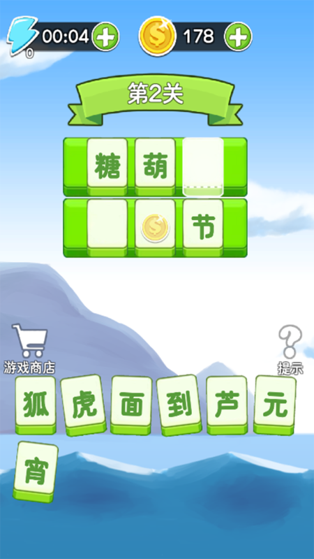 免费的四字成语游戏有哪些 2025有趣的四字成语游戏下载推荐